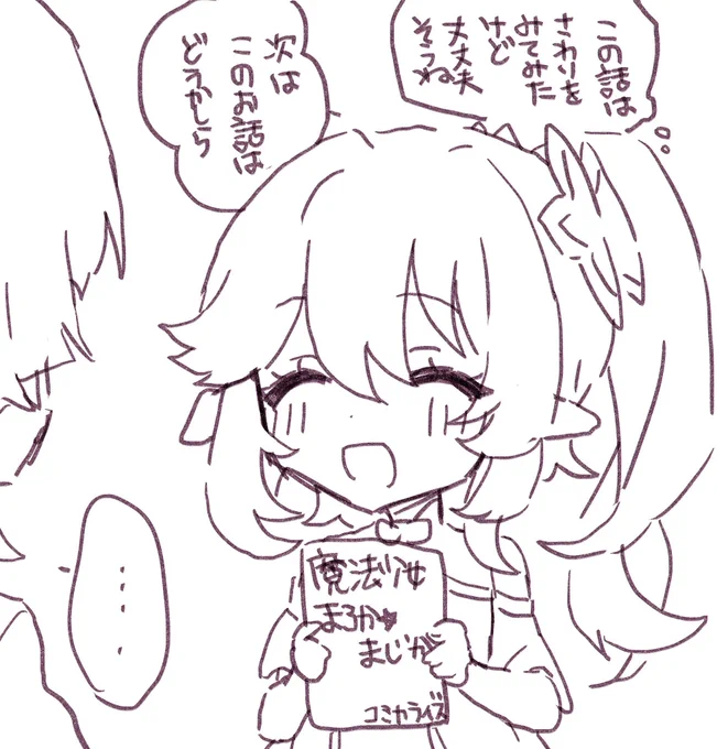 その後 