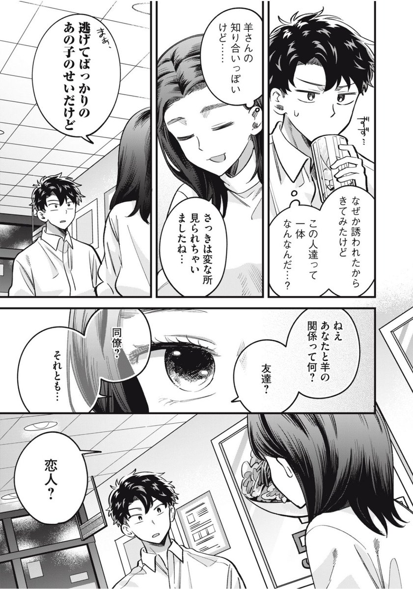 (2/2)

続きは以下リンクから読めます!
毎週木曜日に更新しておりますよろしくお願いします🙇‍♂️

⤵︎ ⤵︎

https://t.co/kURAWRs9PD 