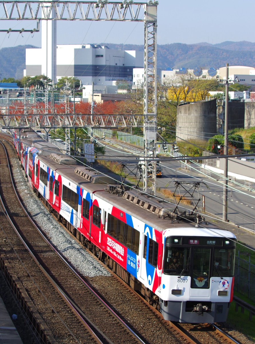 関西万博ミャクミャク ラッピング&副標 B0900Z 8007 #京阪運用 #京阪8000系