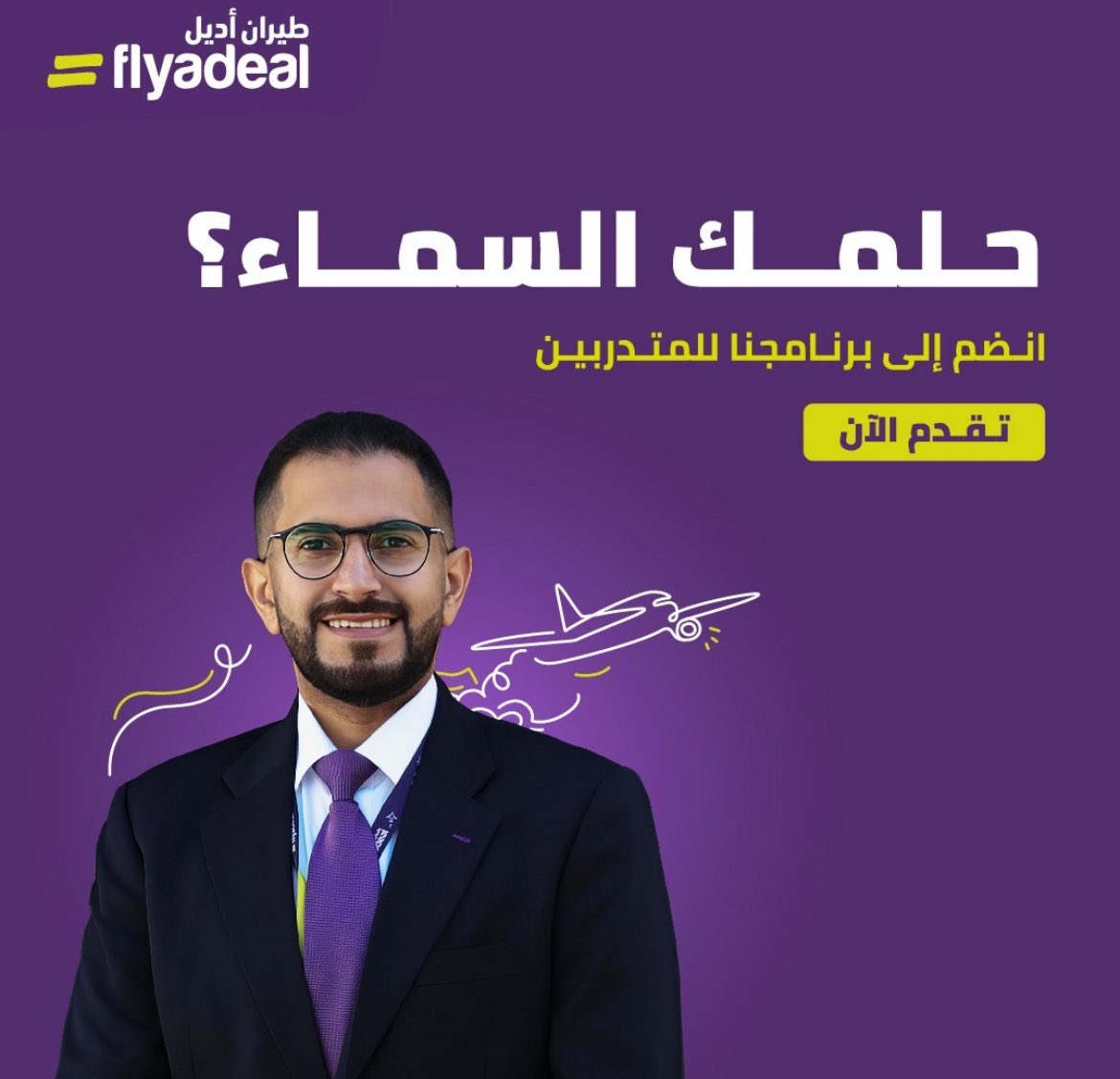 شروط تقديم على وظيفه مساعد طيار 👨‍✈️🇸🇦✈️

١- المتقدم يكون سعودي 

٢- مجموع ٢٥٠ ساعة ، منها ٢٥ ساعه محركين 

٣- معدل الثانوية ٨٠٪ بحد ادنى 

٤- او المعدل الجامعي ( ٢،٧٥ من ٤ )او ( ٣.٧٥ من٥)

٥- الطول لا يقل عن ١٦٥ سم 

٦- اختبار ELP بحد ادنى 4 ICAO 

٧- اختبار هيئة الطيران المدني