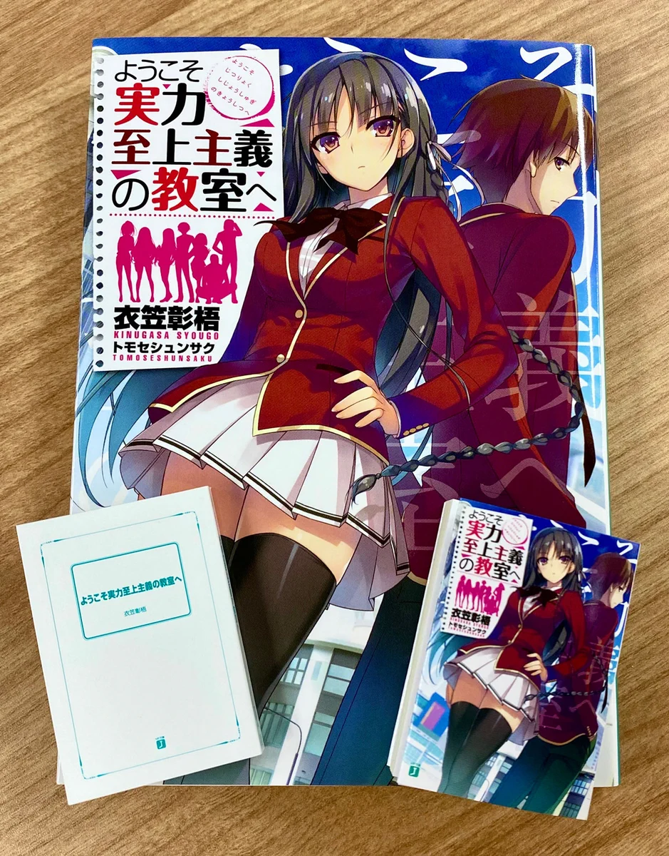 よう実2-4.5〜3-4巻(全15冊セット)アニメ4期以降+1 ようこそ実力至上主義の教室へ』公式＠3年生編4巻5/25発売!TVアニメ4