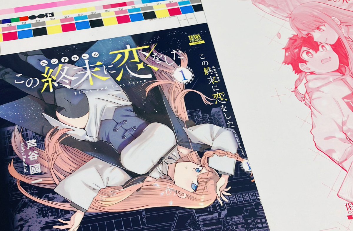「すご! 」|芦谷國一🌟1/6終末単行本1巻発売のイラスト