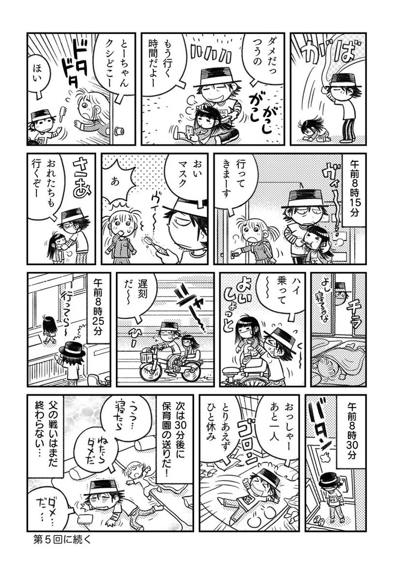 1年前の朝はこんな感じでしたね。今は息子は奥さんが送ってくれて、次女は朝めしを食わなくなりました。1年後は食うようになってる事を願っています。 #育児 