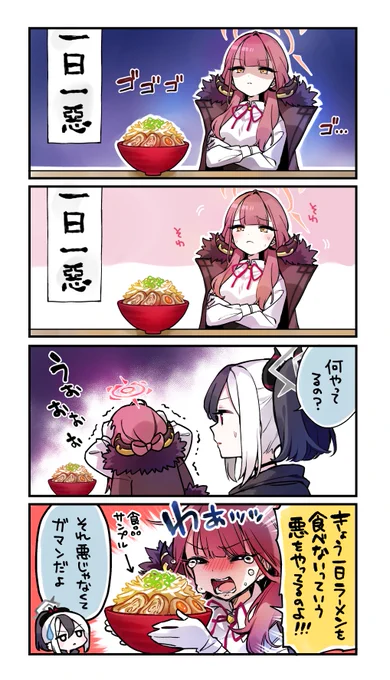 一日一悪😭
#ブルアカ 