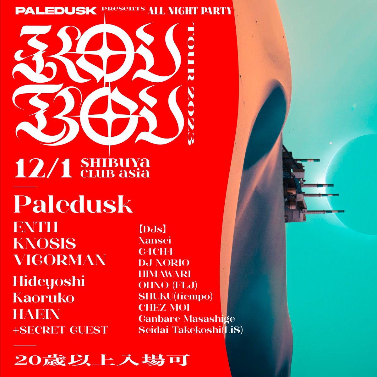 knosis レコード