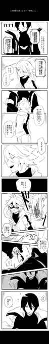 一時期終零をいっぱい描いてて…の再掲 