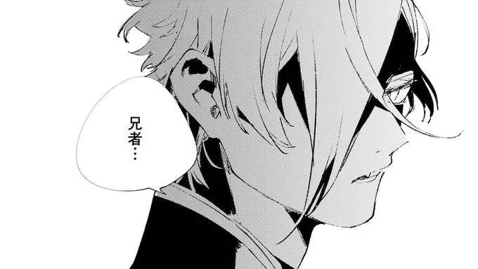 不穏な弟
(描き下ろしはちょい暗です) 