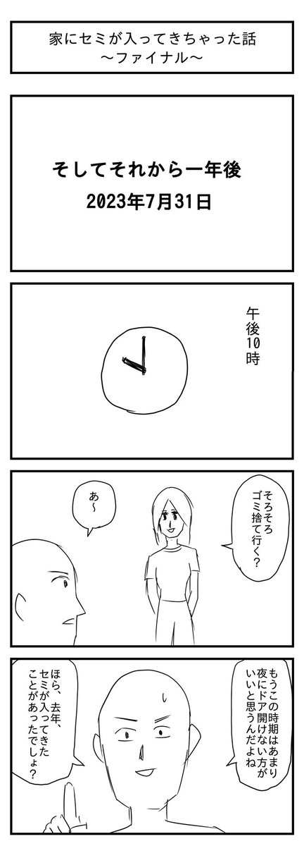 (2/2)ファイナル 