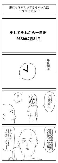 (2/2)ファイナル 