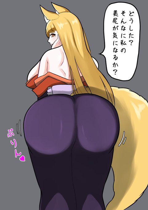 #いいおしりの日
でかけつこんさん 