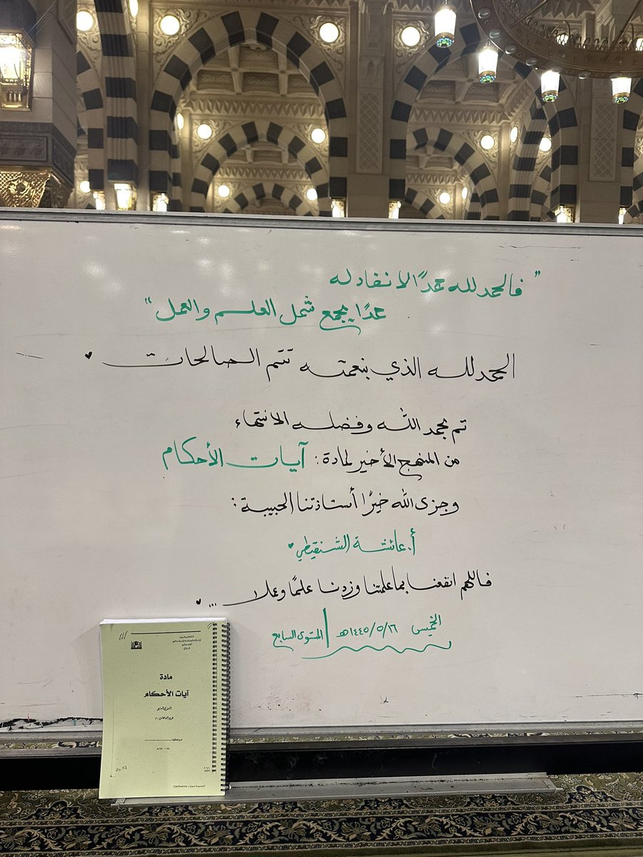طُوَيلِبَةُ العِلمِ📖🌿 tweet media