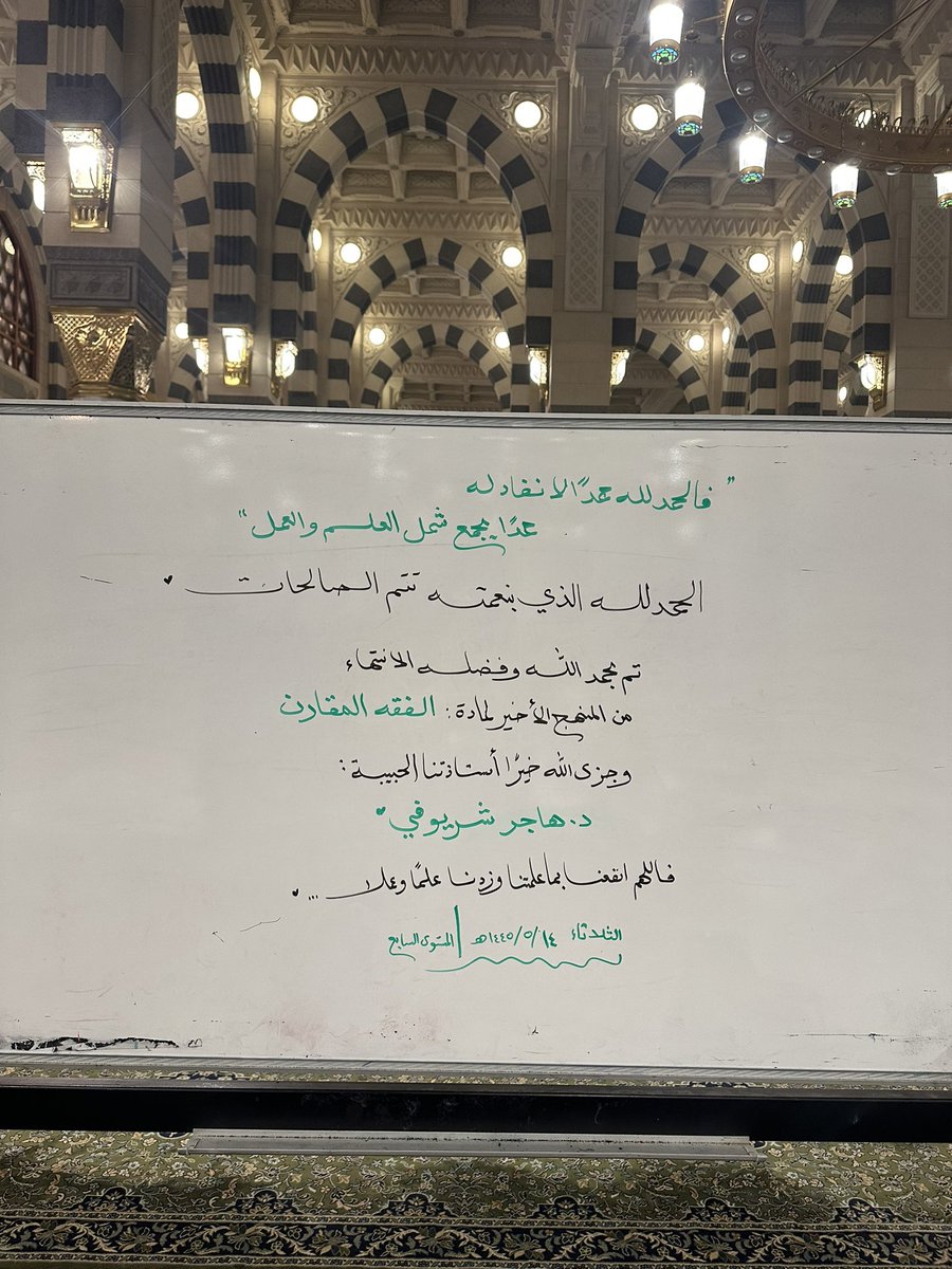 طُوَيلِبَةُ العِلمِ📖🌿 tweet media