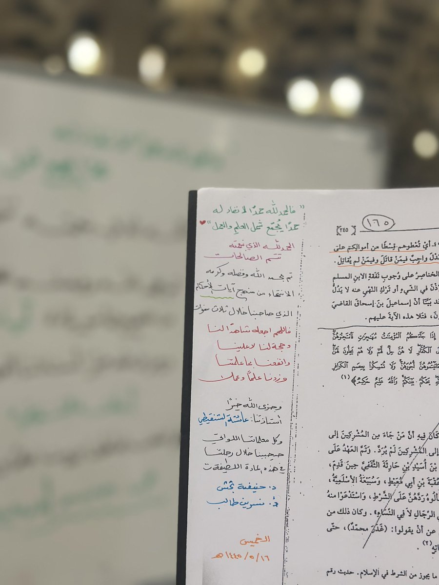 طُوَيلِبَةُ العِلمِ📖🌿 tweet media