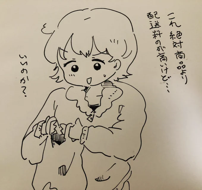 人生で初めてウーバーの配達をしました!!
まだ一回しかやってないけど900円ちょい貰えた!いいの??!(初めてだったから高くしてくれた?) 