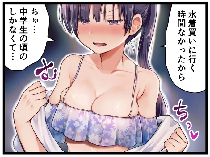 ちみどろ9話のお気に入りコマ塗ってみたᐠ(  ᐢ ᵕ ᐢ )ᐟうーんまだまだ!って感じだけどおっぱい塗るの楽し〜!