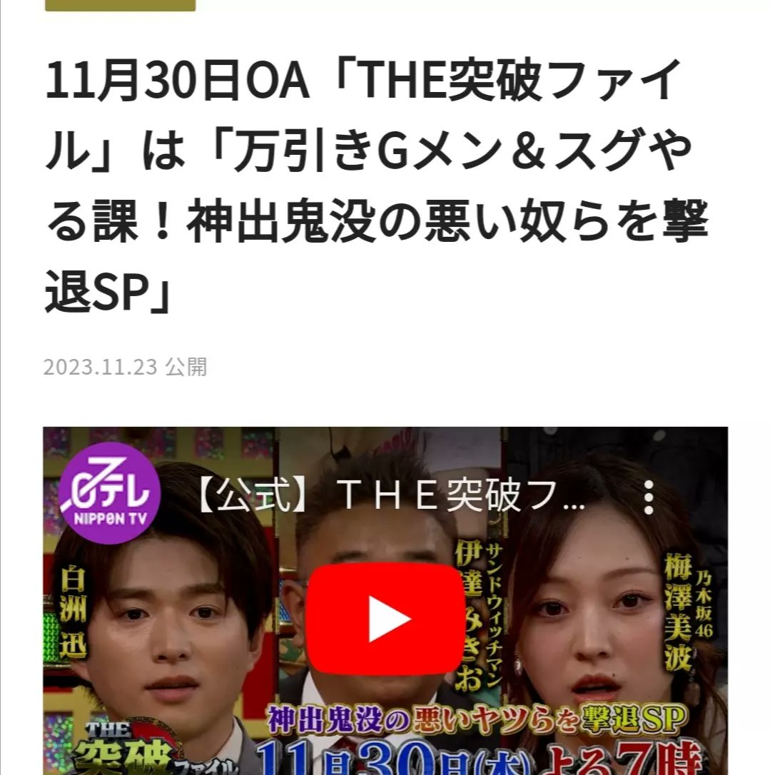 ryoichi_1111's tweet photo. 本日の突破ファイルに出演しております。

是非ご覧下さい✨

#突破ファイル
#かが屋
#吉住
#冴木柚葉 https://t.co/ZzXI6T4Q3q