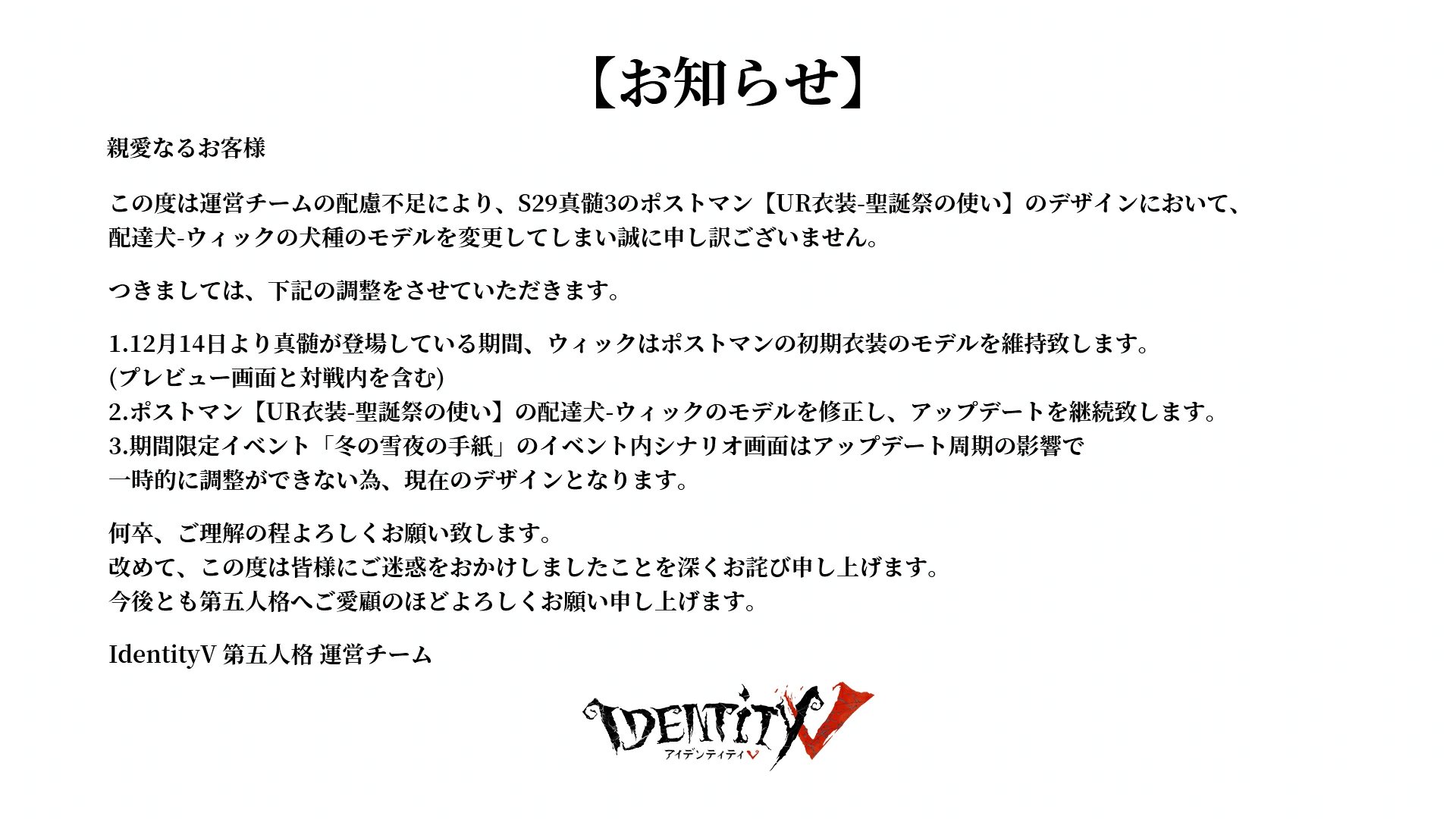 公式】IdentityV 第五人格 on X: 