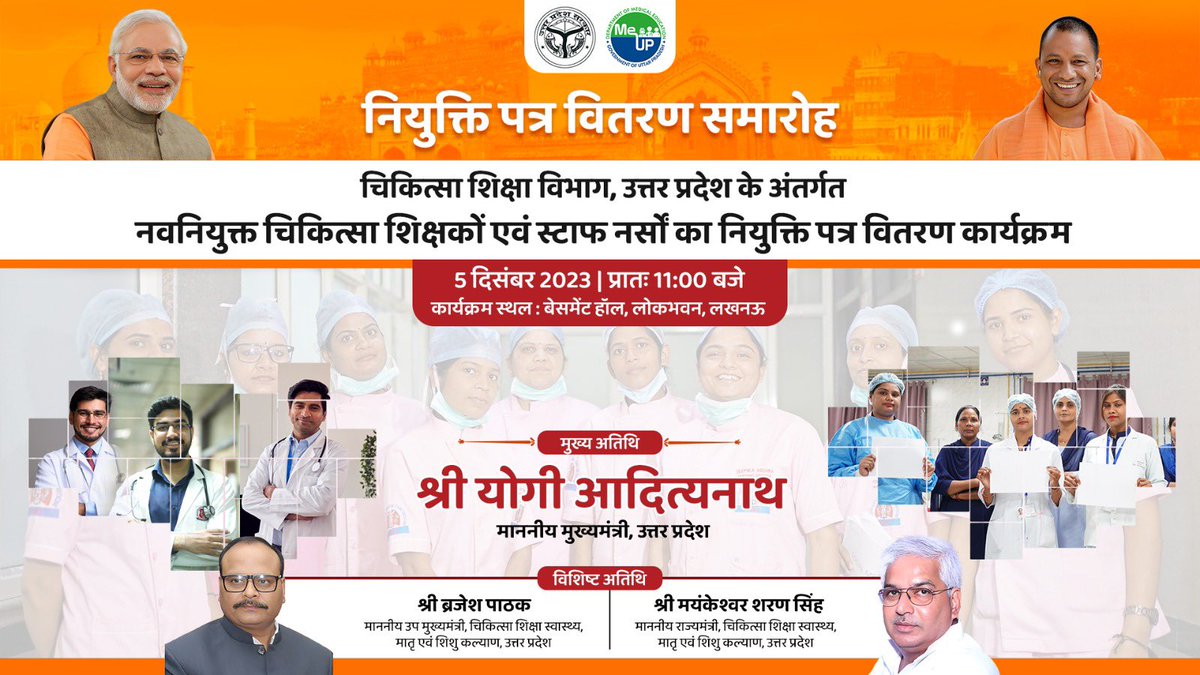 airnfofficial's tweet photo. धन्यवाद @myogiadityanath @brajeshpathakup @mansukhmandviya @MoHFW_INDIA @bjpanoop @BJP4India @Anuragsingh325 
@MeUPGovt https://t.co/qKFi7Pge4S