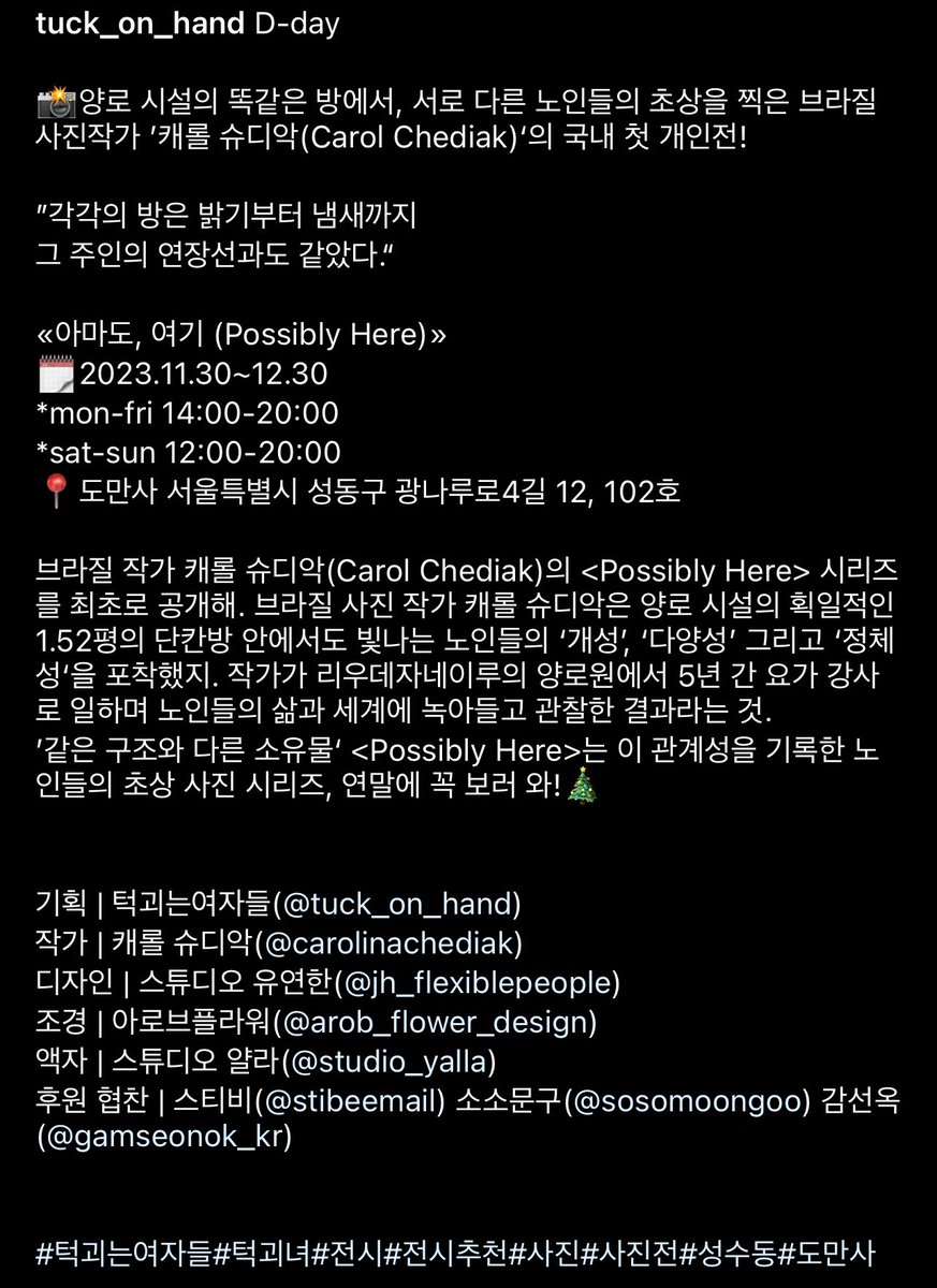 좋은 작가와 멋진 기획자가 어우러진 전시입니다. 

instagram.com/p/C0QlxnTu1Ji/…