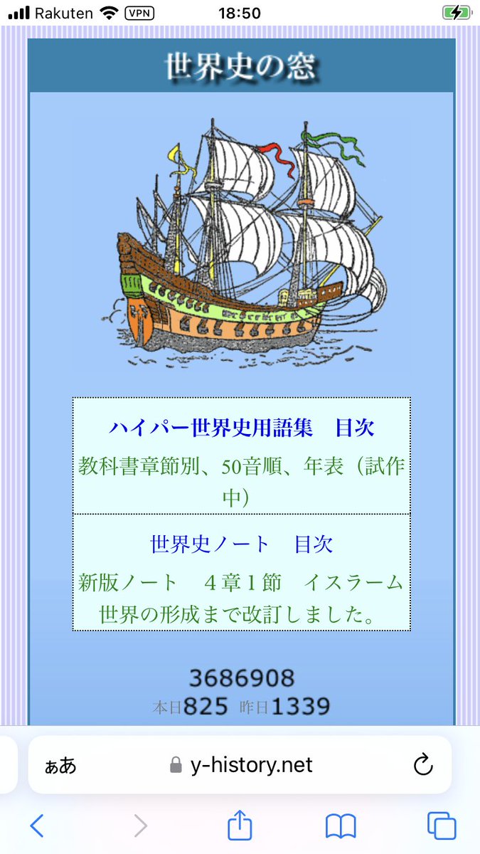 世界 史 の 窓