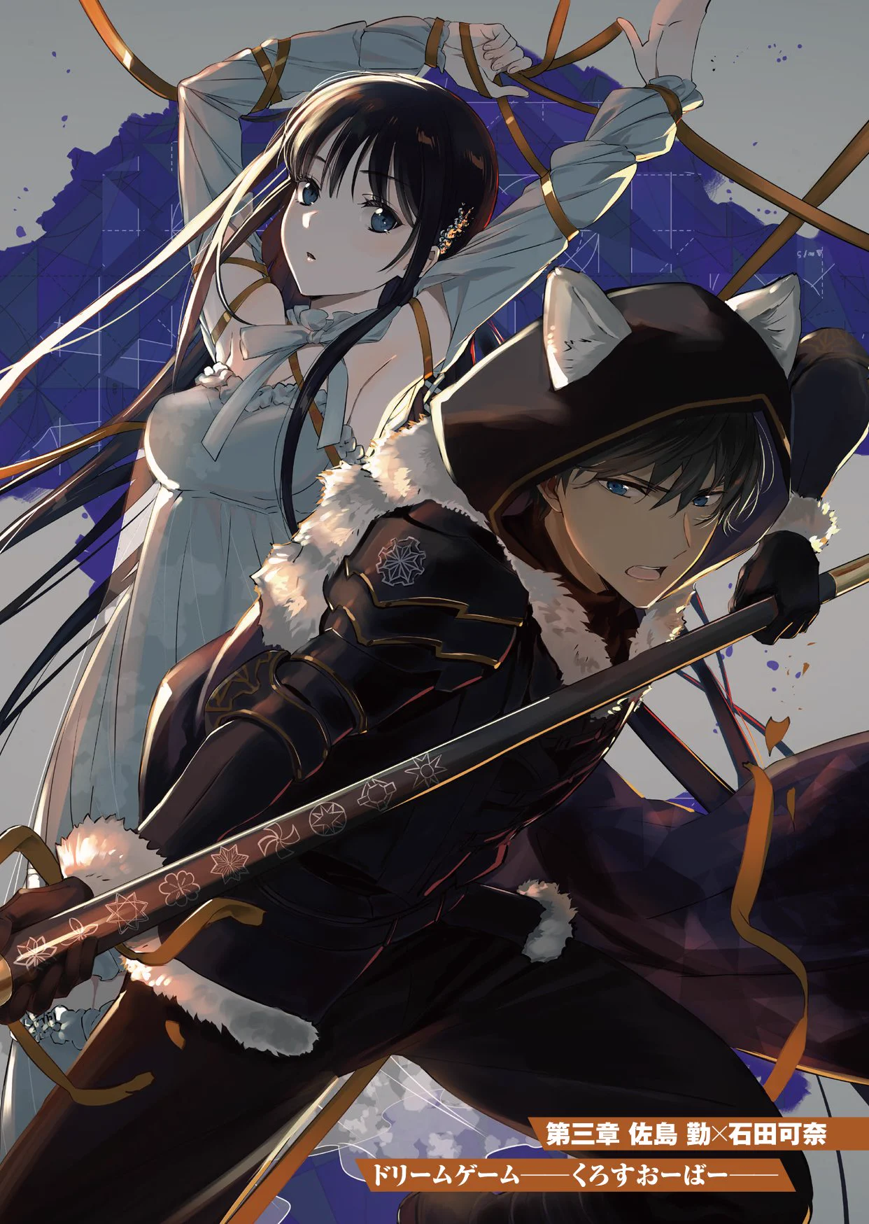 川原礫チャンネル＠SAOマテリアル1巻発売中！ on X: 
