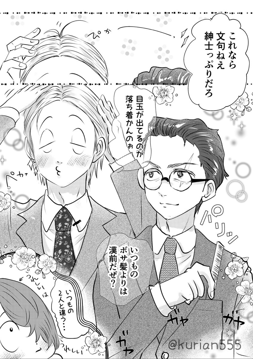 ※入村済 全員生存ifハッピー 水父なのか水父水なのか  育児漫画 はじめてのさんかんび