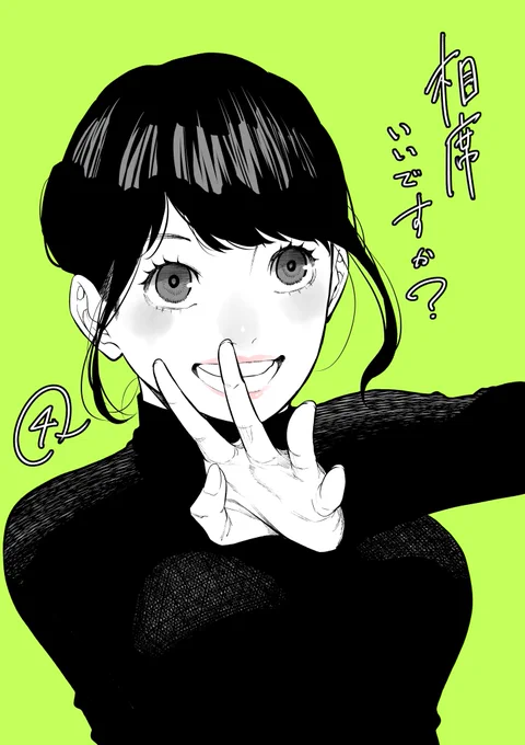 本日発売のヤングジャンプにて「相席いいですか?」4話掲載です。
扉カラーです。

憧れの井上先生と同じ表紙に載れて感激しております。
あとんす! 