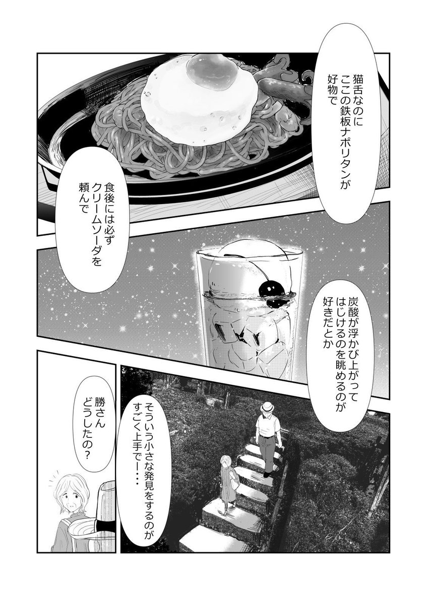 レンタル彼女、高齢化⁉️👵2/3 #元気ばあさま #漫画が読めるハッシュタグ