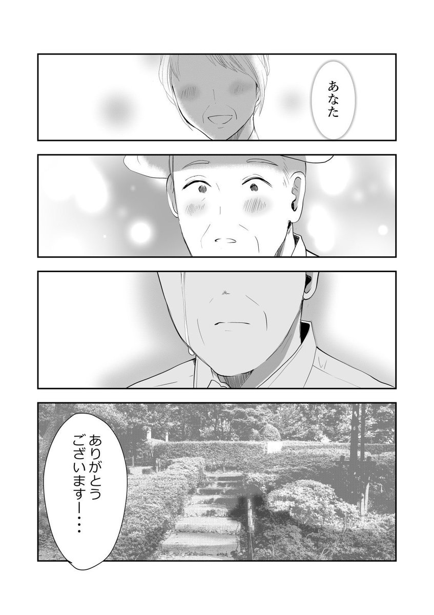 レンタル彼女、高齢化⁉️👵3/3 #元気ばあさま #漫画が読めるハッシュタグ