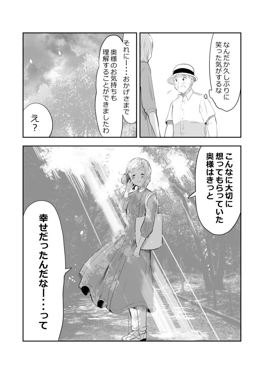 レンタル彼女、高齢化⁉️👵3/3 #元気ばあさま #漫画が読めるハッシュタグ