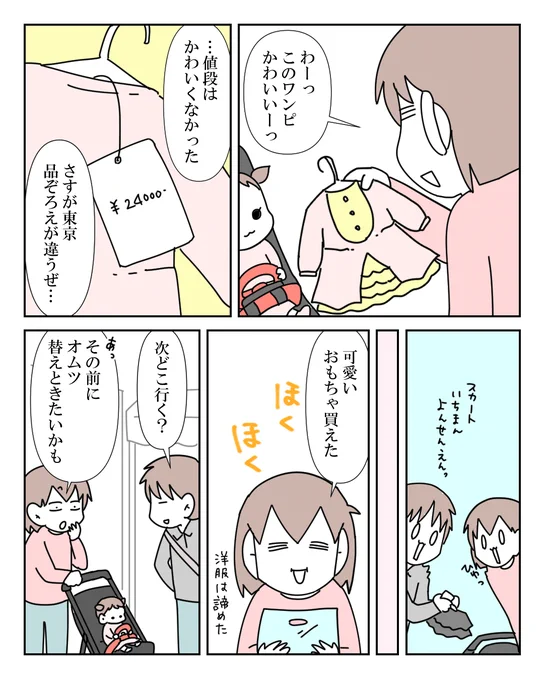 ベビールームで赤ちゃんを物色する小児性愛者 1/7(再掲/一気読み)

#漫画が読めるハッシュタグ #漫画 #コミックエッセイ #育児漫画 #育児絵日記 #子育て #ペドフィリア 