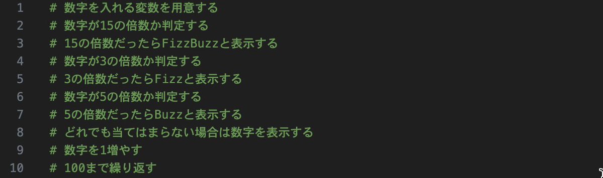shinbo_techcamp's tweet image. 【初心者必見】プログラミングがスラスラ書けるようになる魔法の方法

「コードを書きたいのに
パソコンの前で手が止まる...」

そんな人でも
コードが書けるようになる方法があります。

それは
コメントから書くようにする
ということです。

具体的に今日からできる
3つのステップをご紹介します。…