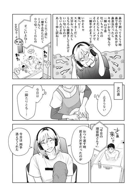 (9/12)