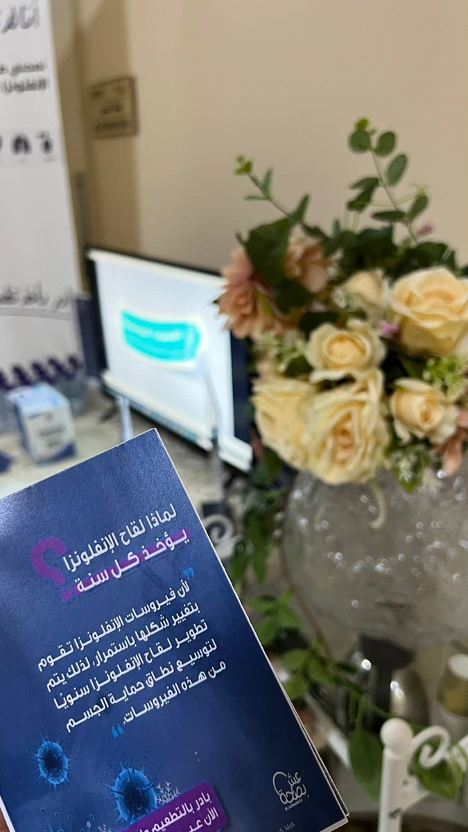 WajehHealth's tweet photo. تجمع تبوك الصحي ممثلاً بمستشفى الوجه وبحضور مدير المستشفى الاستاذ ممدوح بن محمد البلوي
 تم تفعيل ركن توعوي تضامناً مع حملة لقاح الانفلونزا الموسمية من قبل الممرضه ريم عوده البلوي والممرضه امل عطاللة الرشيدي من قسم التثقيف الصحي بالمستشفى حيث قدمتا شرح مفصل عن محتويات الركن https://t.co/z86WNlZ52h