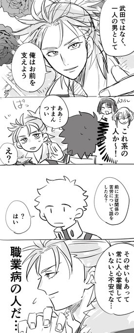 少し苦労人気質なのが良い