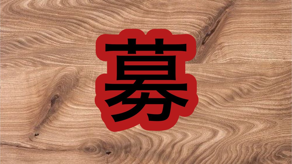yukitisyatyo's tweet photo. 【大切なお知らせ】

この度、私が運営している
無料コミュニティ🔹FXギルド🔹の

新規メンバー募集を
締め切る事にしました。

今、無料で公開している
オリジナルインジケーター、
fx手法、fxの教材なども
メンバーのみ閲覧可能になります。

🔥最終募集です🔥
興味のある方はDMください
招待します。

#fx #ドル円　#USDJPY