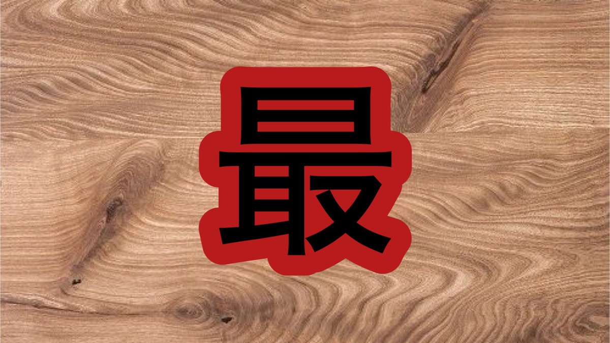 yukitisyatyo's tweet photo. 【大切なお知らせ】

この度、私が運営している
無料コミュニティ🔹FXギルド🔹の

新規メンバー募集を
締め切る事にしました。

今、無料で公開している
オリジナルインジケーター、
fx手法、fxの教材なども
メンバーのみ閲覧可能になります。

🔥最終募集です🔥
興味のある方はDMください
招待します。

#fx #ドル円　#USDJPY