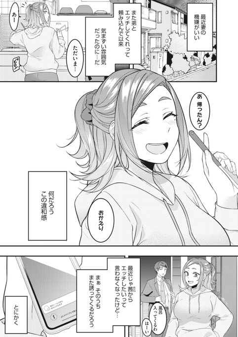 ✨本日のおすすめ✨
幸せな朝食。先生
《旦那とシたいだけなのに... 最終話》
HOTMILK濃いめ Vol.43

最近妻の機嫌がいい、と思っていたら…
彼女の不倫に気づいてからは
二人の行為を覗き見るようになり…💕

(1/2)

※イメージ画像と実際の修正方法は異なります 