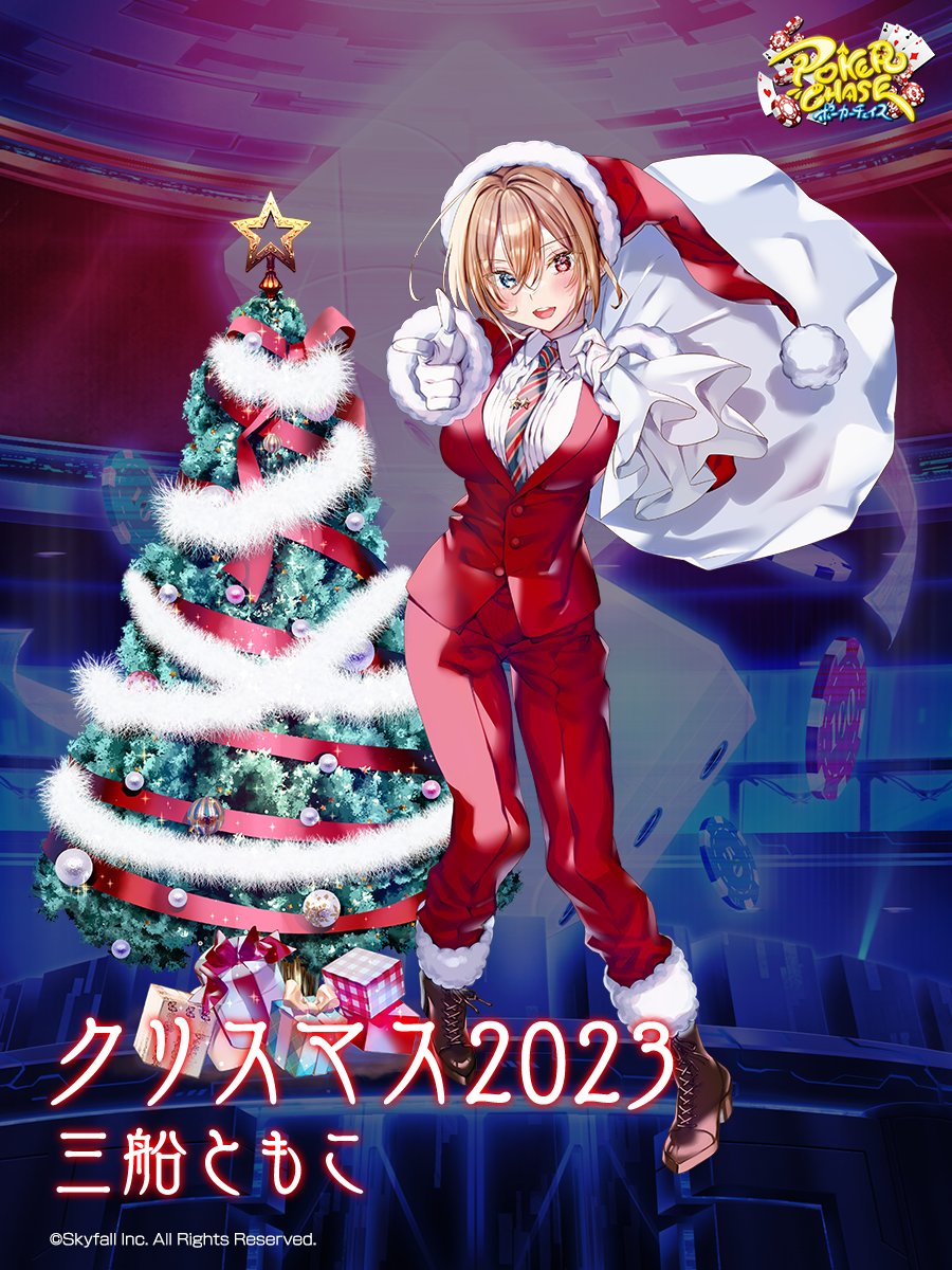 三香見 クリスマスデザイン PHOENIX クリスマスフェア2025』まもなく開催いたします | 『都会の