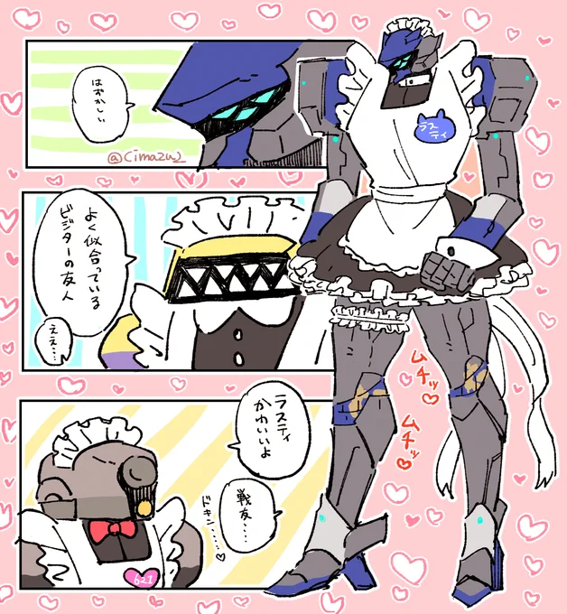ラスティとチャティと621。 スティールメイド・オルトゥス