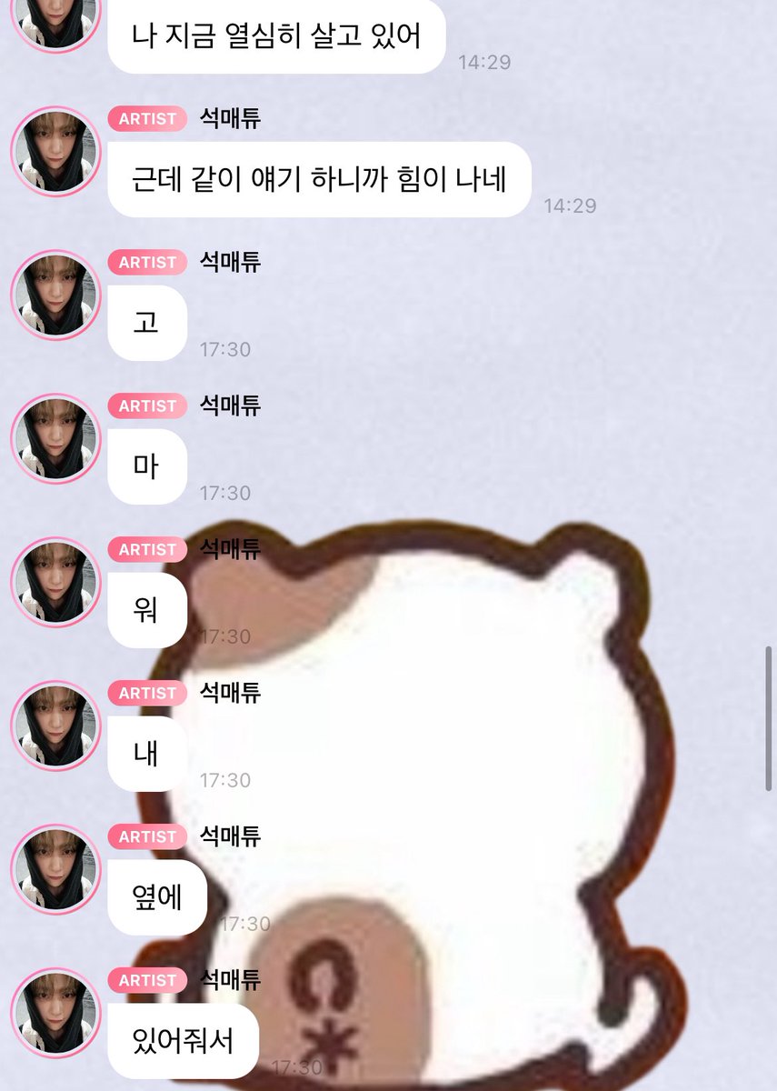 으른애기.. ㅠ 추운날씨에도 매튜덕분에 맘은 따땃해져.. 
미나우멜팅되 ♡