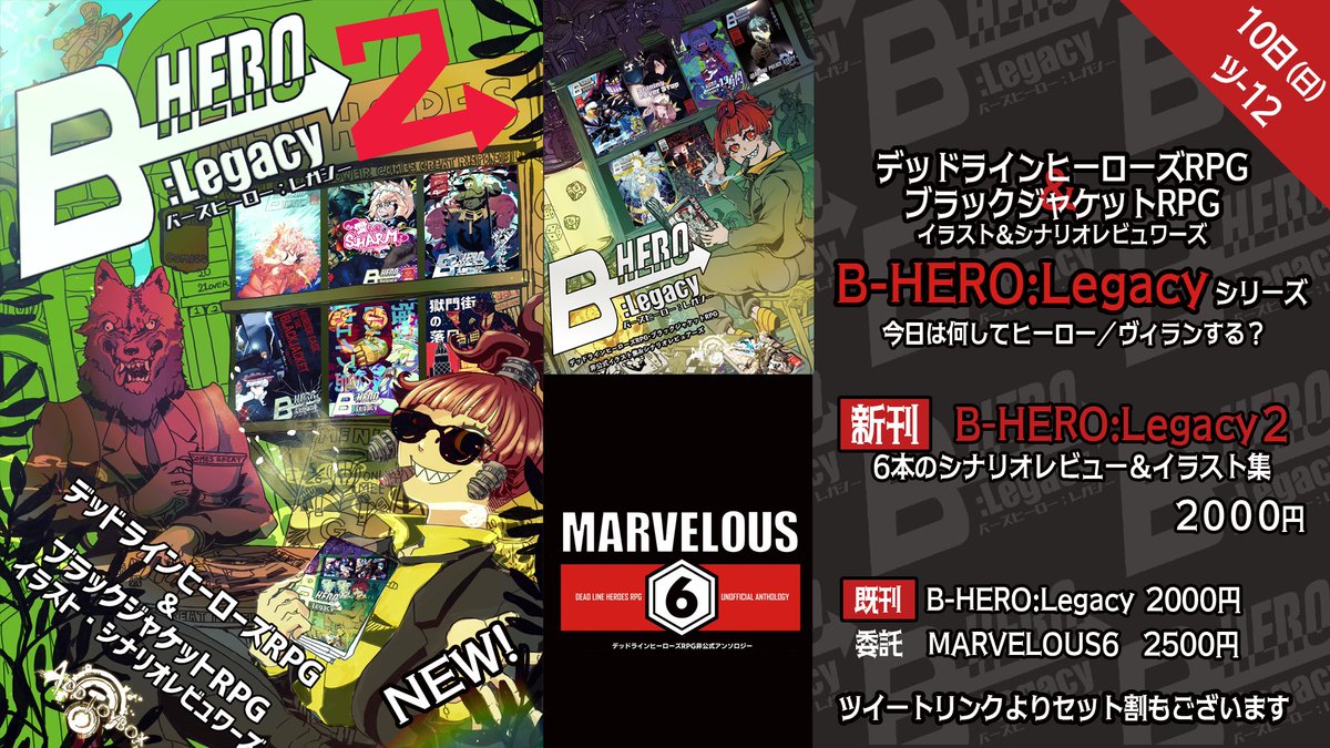 uronubox's tweet photo. [ゲームマーケットお品書き]
日曜ツ-12「#AddToybox＆うもん屋」のお品書きが揃いました。クトゥルフ神話TRPGにデッドラインヒーローズ、#現怪集楽TRPG 、#メダロットTRPG など雑に12種類くらいの作品が勢揃いします。

⛷取り置きフォーム（12/9 20:00まで有効）
https://t.co/shWbWpJwFg https://t.co/ClNidgFX2G