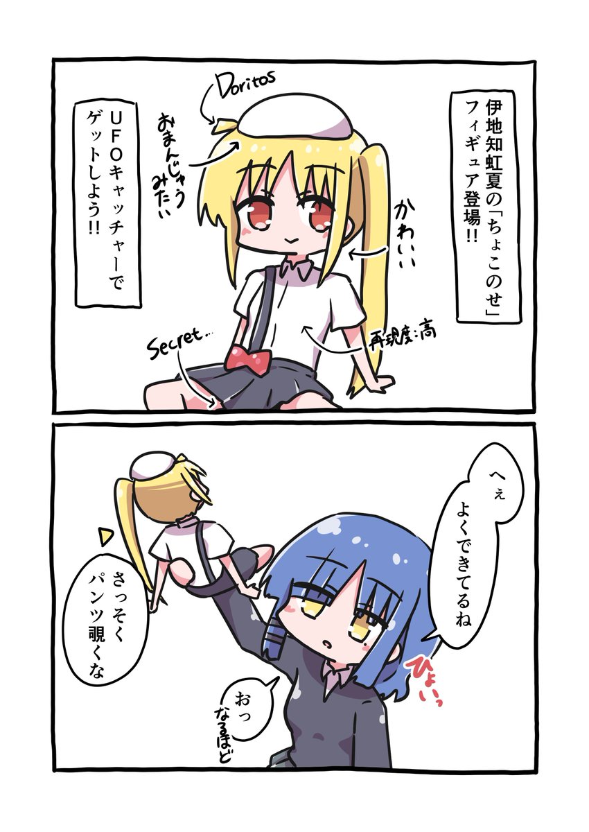 来月はぼ喜多もっと描きたいです #今月描いた絵を晒そう 