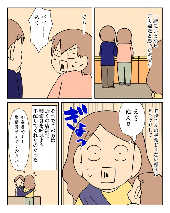 ベビールームで赤ちゃんを物色する小児性愛者 7/7