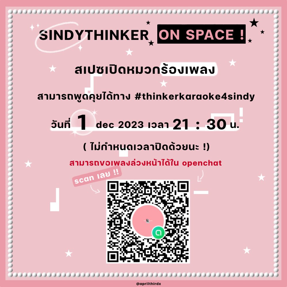 aprilthirdx's tweet photo. 🎀 𝙨𝙞𝙣𝙙𝙮𝙩𝙝𝙞𝙣𝙠𝙚𝙧 𝙤𝙣 𝙨𝙥𝙖𝙘𝙚 🎤
มาเปิดหมวกร้องเพลงกัน ~
รับสมัครนักร้องและคนโดเนทเป็นจำนวนมาก
สามารถพูดคุยและขอเพลงได้ผ่าน #thinkerkaraoke4sindy หรือ line open chat
แล้วเจอกันพรุ่งนี้เวลา 21.30 !
#SindyBNK48 #BNK48 #sindythinker https://t.co/lRXDHKUZS6