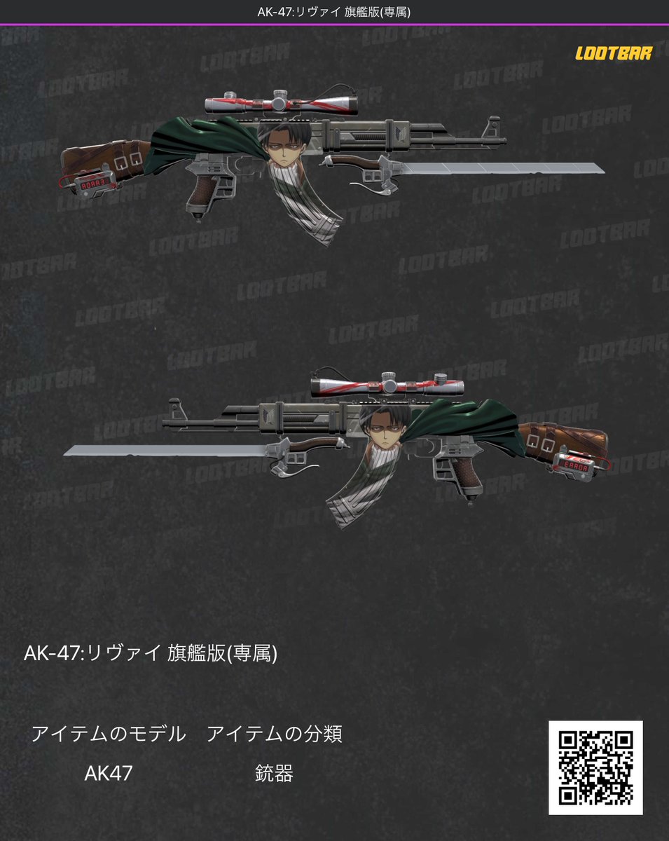 na_tsu__7's tweet photo. 🎁ゅーと。さんとプレゼント企画コラボ🎁

📍進撃16最終or進撃M4最終or進撃AK最終or2500Pay ×1名様

✍🏻参加条件
・［@na_tsu__7 @Ayu_kun1202 ］
のフォロー&amp; RT &amp;通知ON

締切
12/3 19:00締切

#荒野行動 #プレゼント企画 https://t.co/cCRc9TwqnY