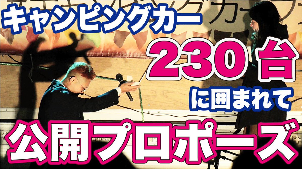 タックル【キャンピングカーTV】 tweet media