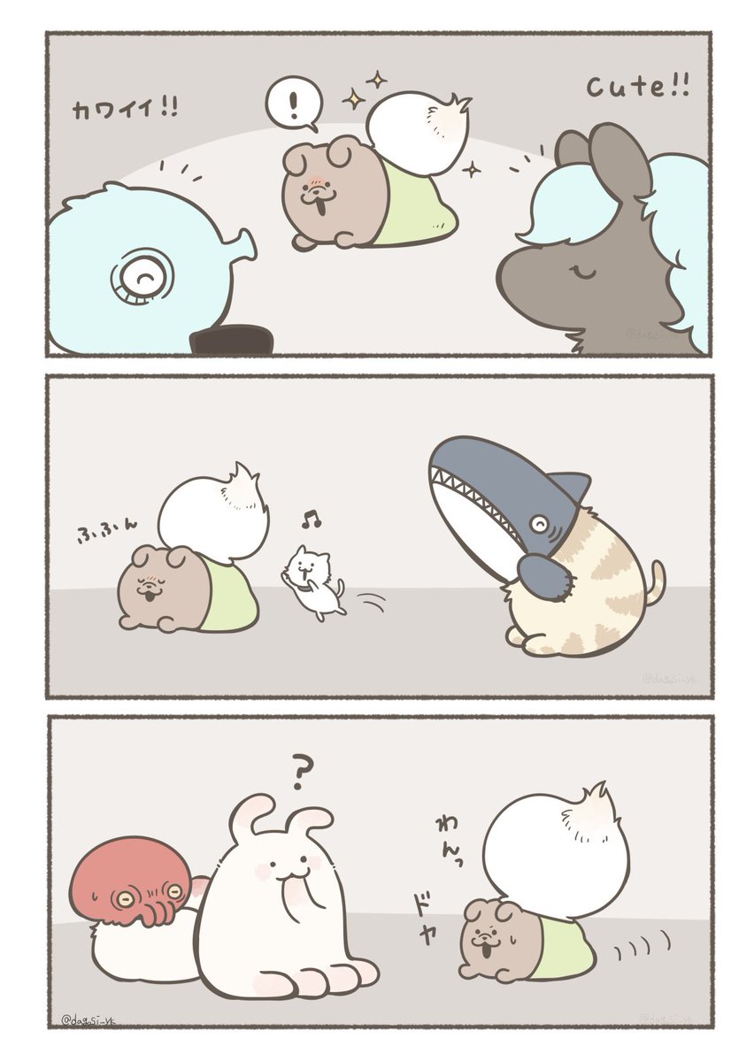 いそね巨大化事件(1/2) #かわいいキメラ