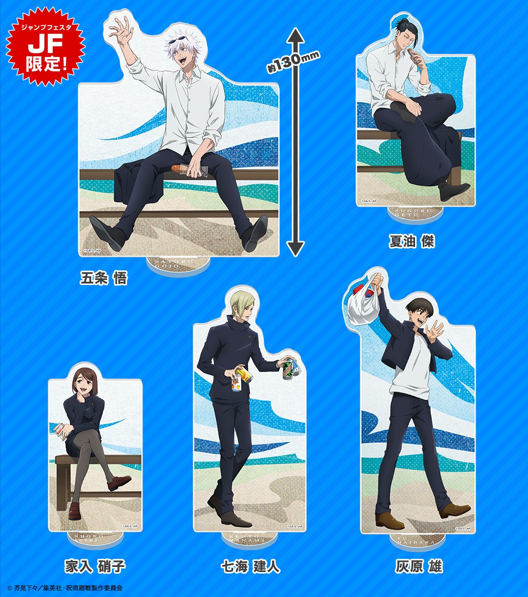 JF3/10】グッズ販売エリア商品紹介📢 こちらは ジャンプフェスタ限定