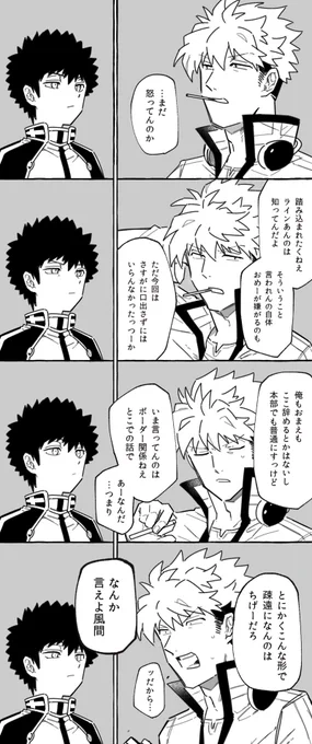 仲良く喧嘩しな